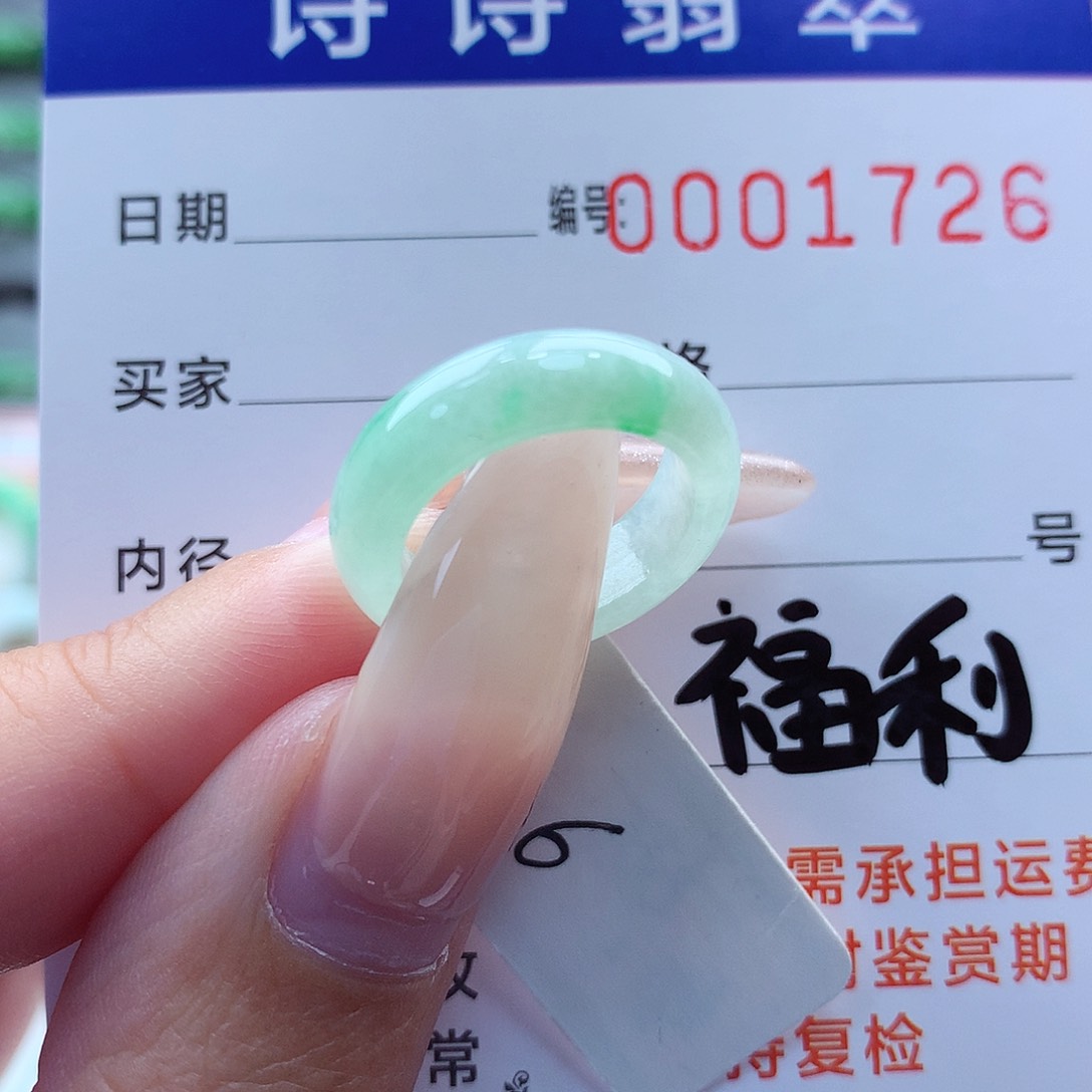 翡翠戒指未镶嵌缅甸A货