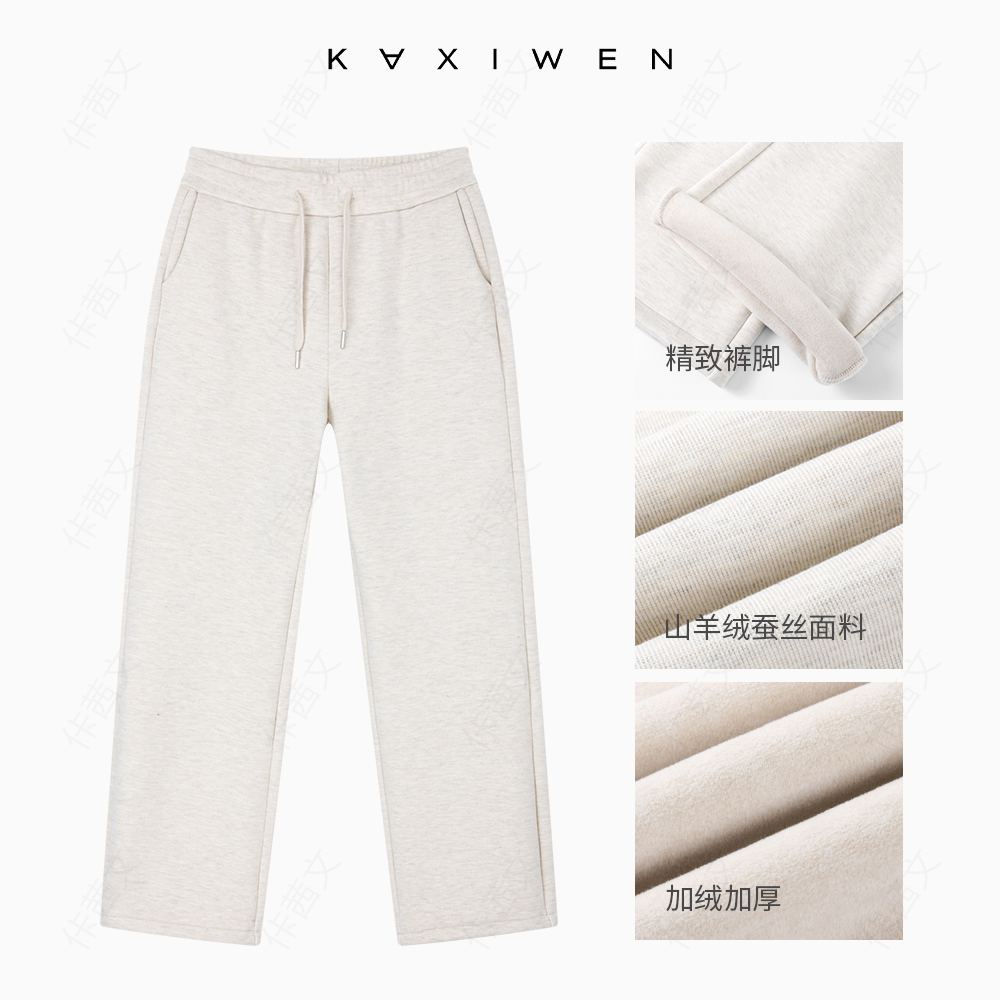 【一件过冬】佧茜文冬季新款山羊绒蚕丝窄版加绒直筒裤X11AKW9913