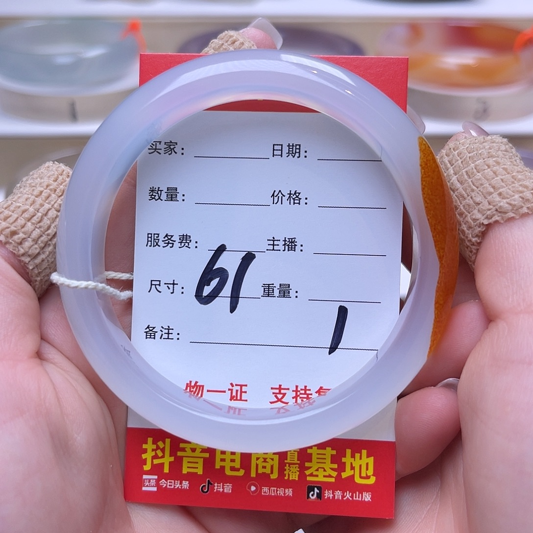 玛瑙/玉髓未镶嵌手镯