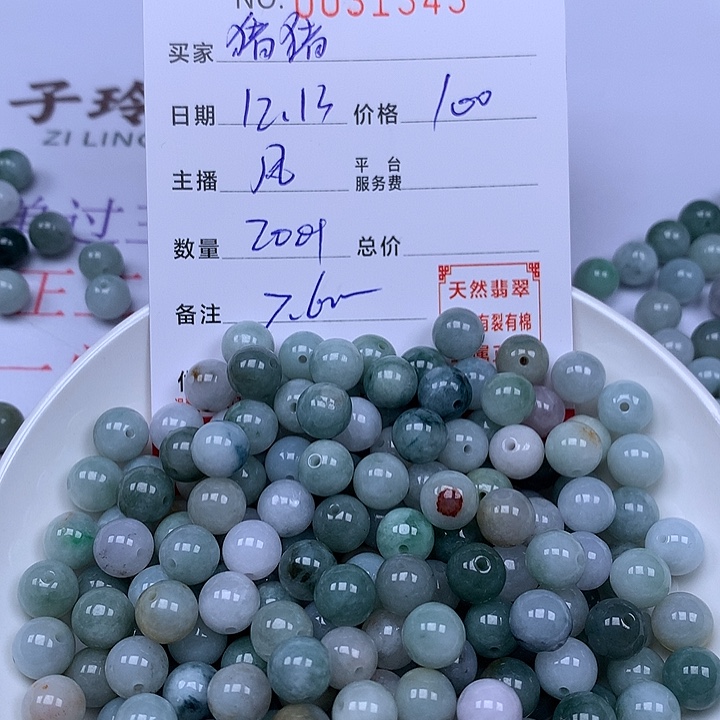 猪***侠翡翠散珠珠子。    