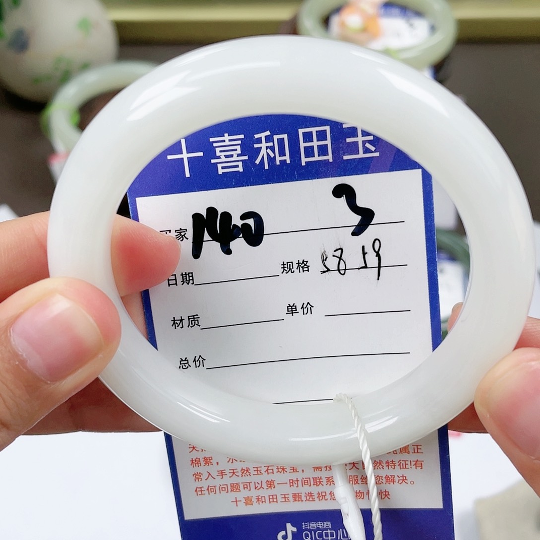 【闪购商品】和田玉手镯未镶嵌