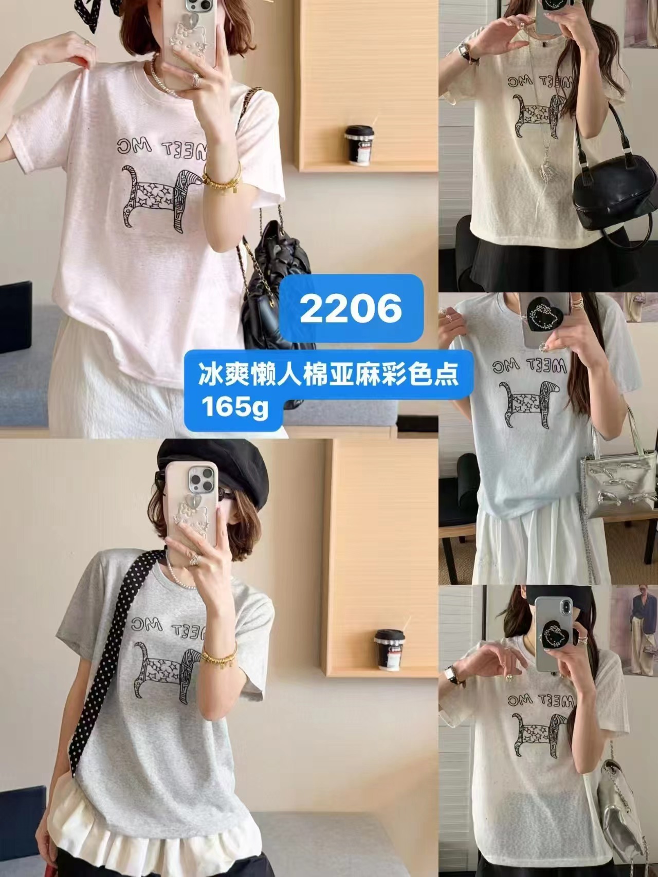 6005  特价清 彩点棉刺绣狗  正肩 懒人棉 短袖