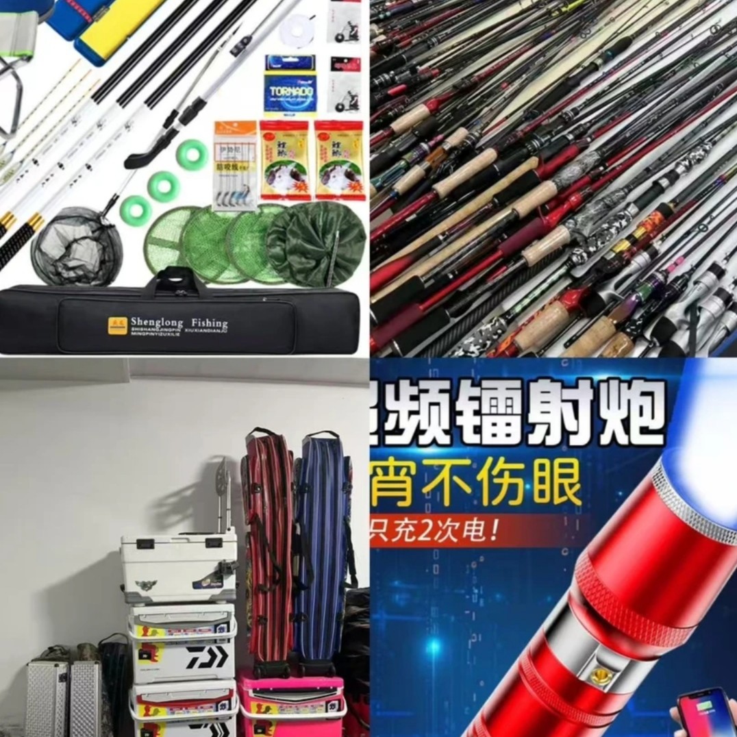 a高端钓鱼用品配件，杆包鱼杆，大伞，钓箱，竿止，鱼线等不指定随机发