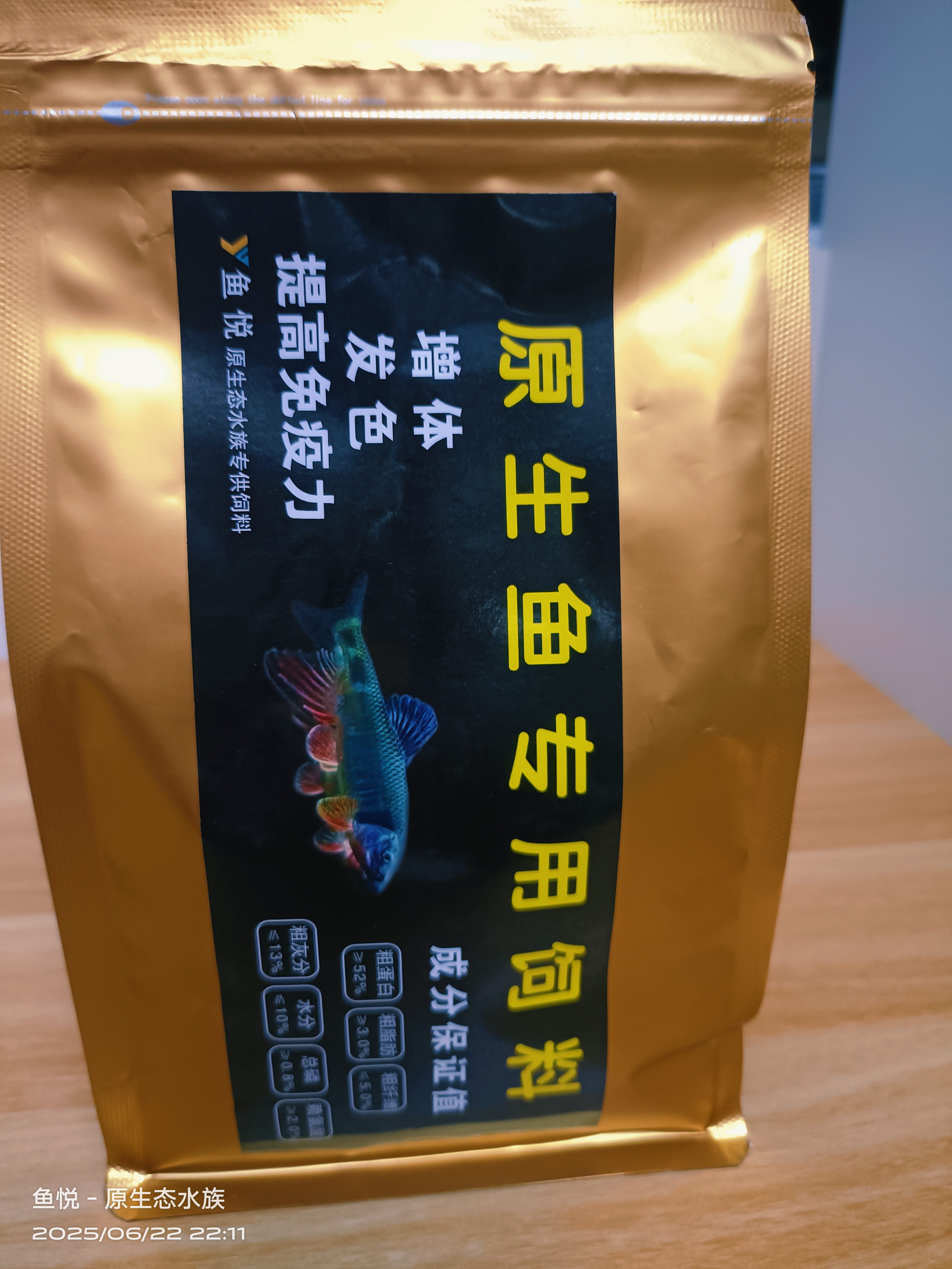原生鱼增体发色饲料150克装鱼饲料鱼食鱼粮鱼粮饲料高蛋白