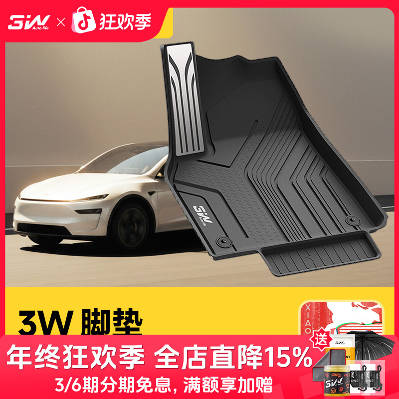【小特叔叔专属】3W适用于特斯拉新车大礼包ModelY套装焕新版model3