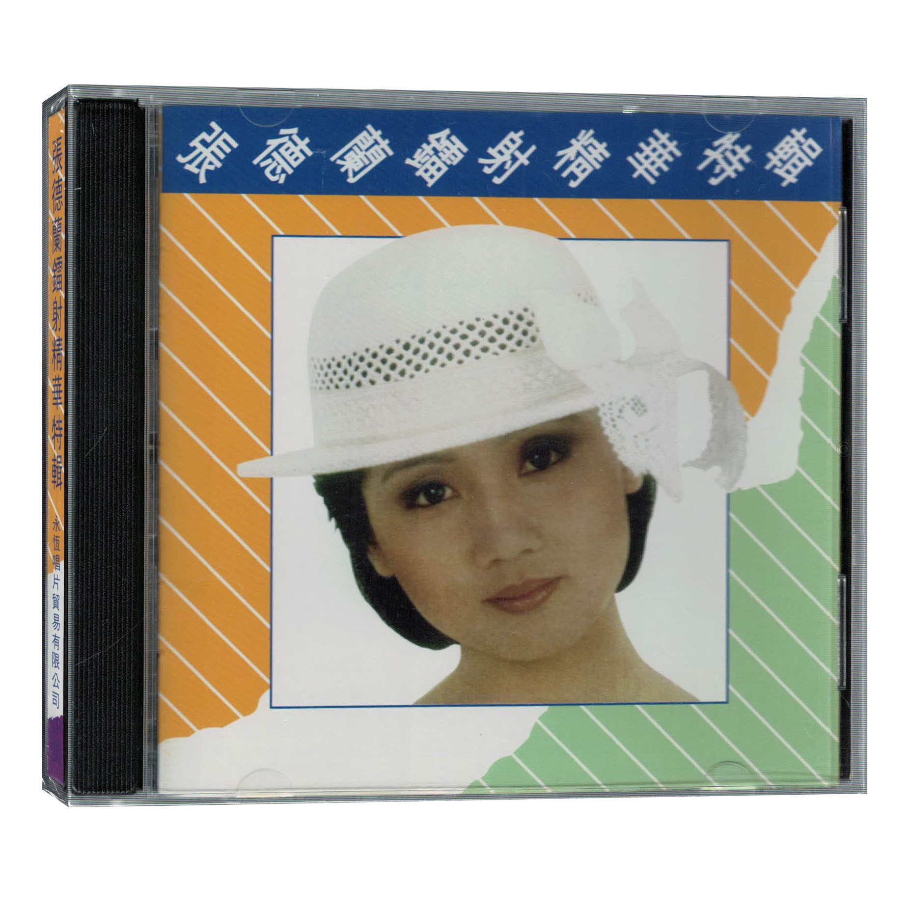 张德兰 镭射精华特辑CD音乐光盘 经典流行老歌 全新