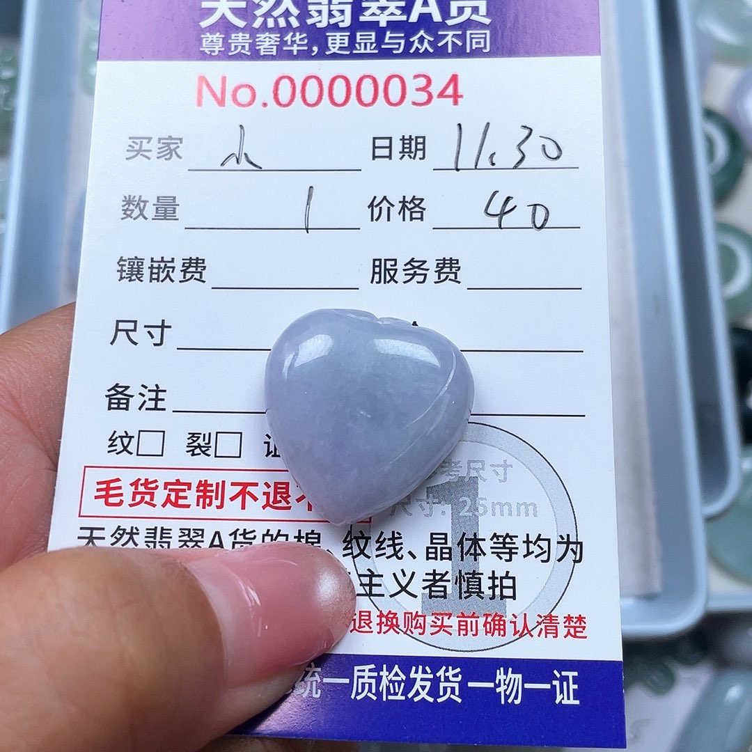 颈饰未镶嵌翡翠小*