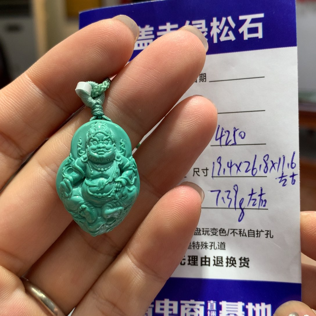 绿松石配饰未镶嵌