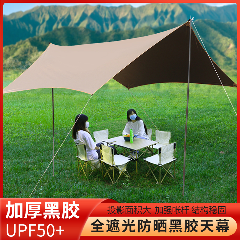 黑胶户外天幕遮阳防雨防晒露营遮阳伞大空间八角蝶形野营遮阳棚