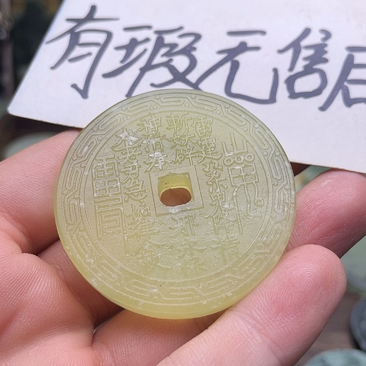 蛇纹石玉挂件未镶嵌