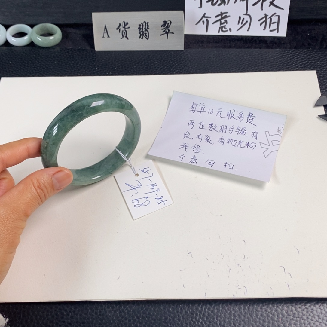 翡翠未镶嵌手镯55.7正圈7