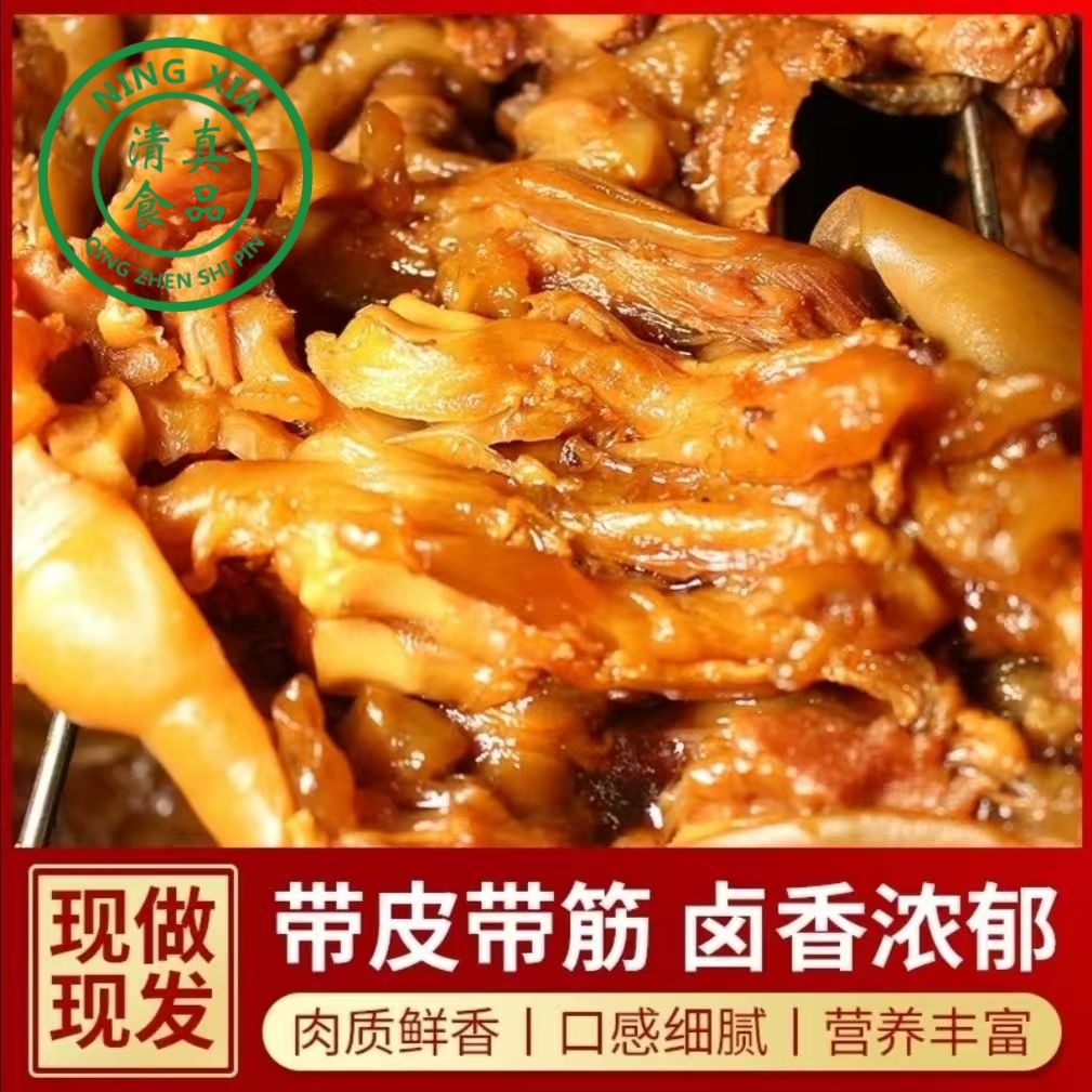 【买2斤送一斤，京东送货上门】清真酱香去骨牛蹄筋全熟真空开袋即食