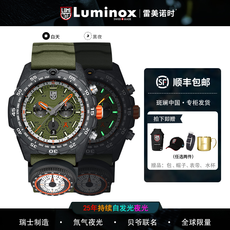 贝爷联名︱瑞士雷美诺时3741亚马逊丛林王者墨绿瑞士鲁美诺斯手表