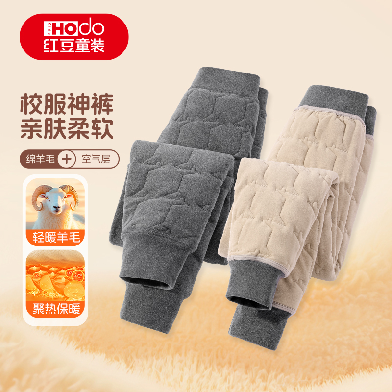 红豆童装儿童保暖裤冬季新款女童内穿内搭秋裤男童校服神器打底裤