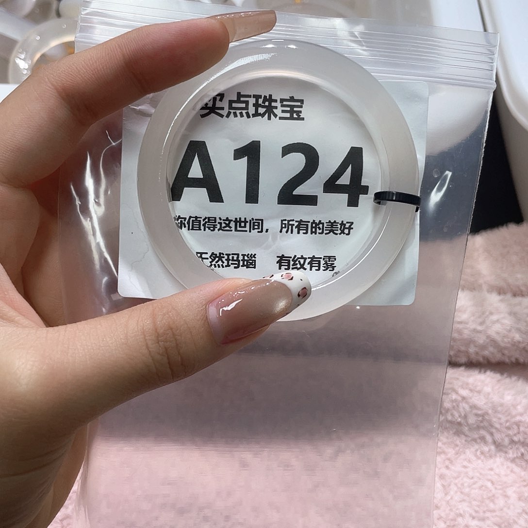 手镯玛瑙/玉髓未镶嵌A124