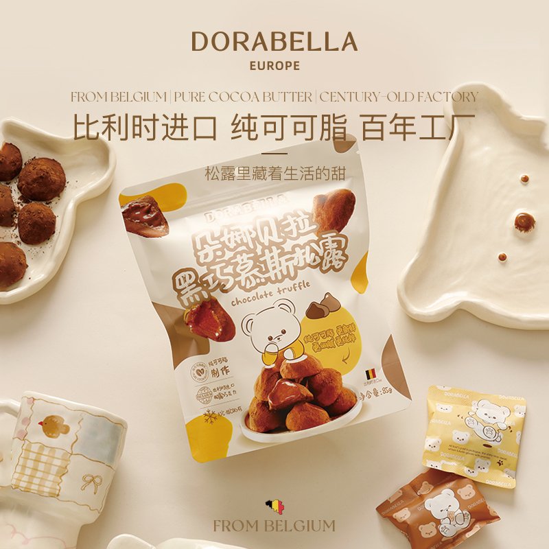 比利时进口入口即化松露巧克力纯可可脂解馋网红追剧休闲健康零食