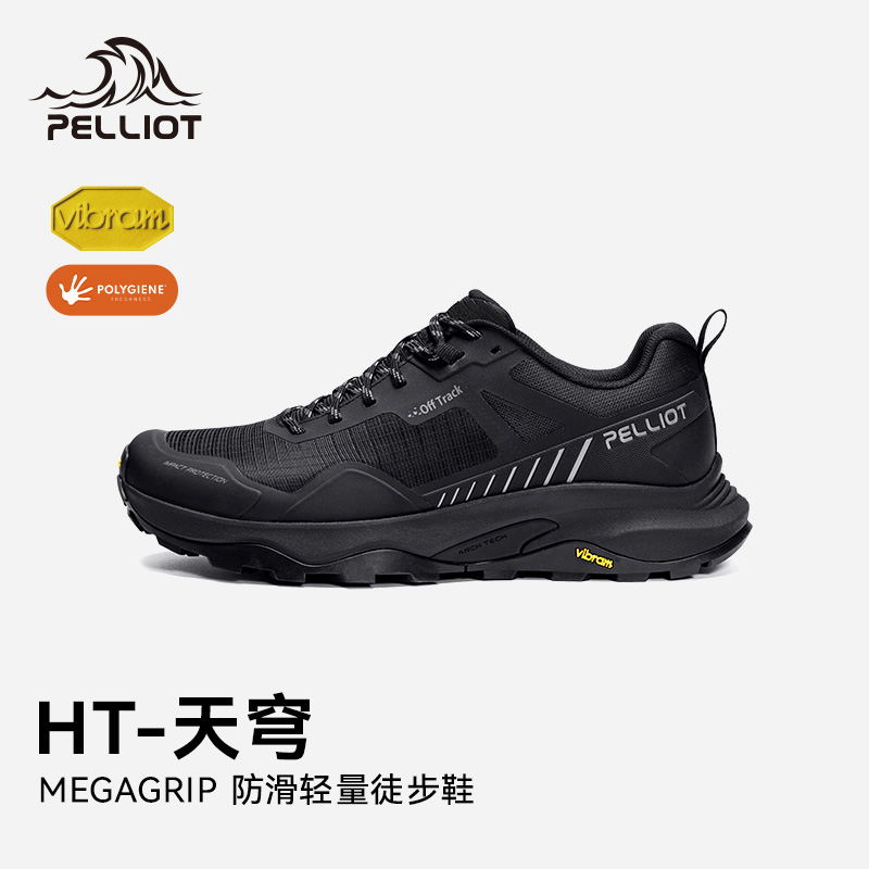 【伯希和】HT-天穹徒步鞋男款Vibram底防滑轻量化户外爬山登山鞋女
