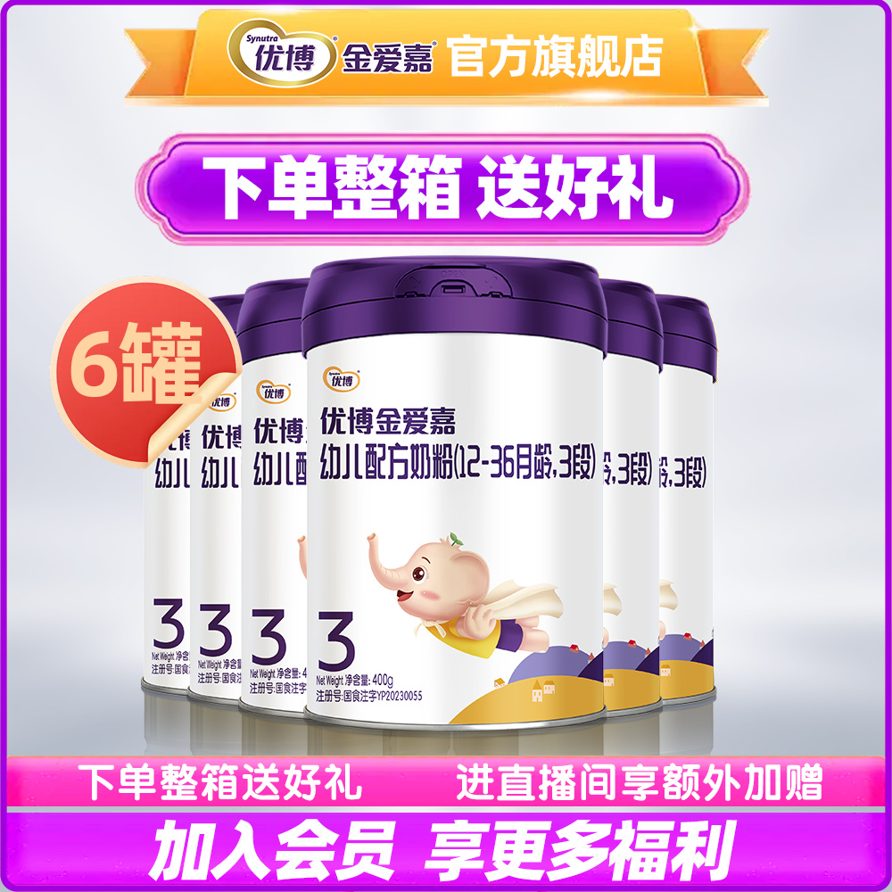 【全段400g】 幼儿配方奶粉  400g 听装  新国标 易吸收 DHA