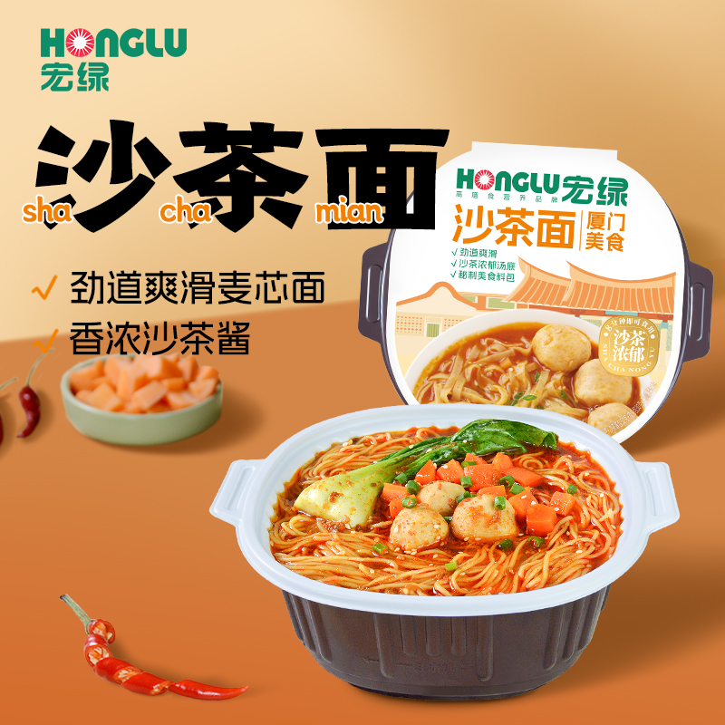 福建厦门特产宏绿沙茶面133g碗装方便面速食冲泡面配料表即食泡面