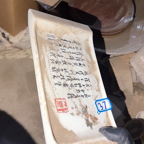 瓷片国营厂库存22厘米37