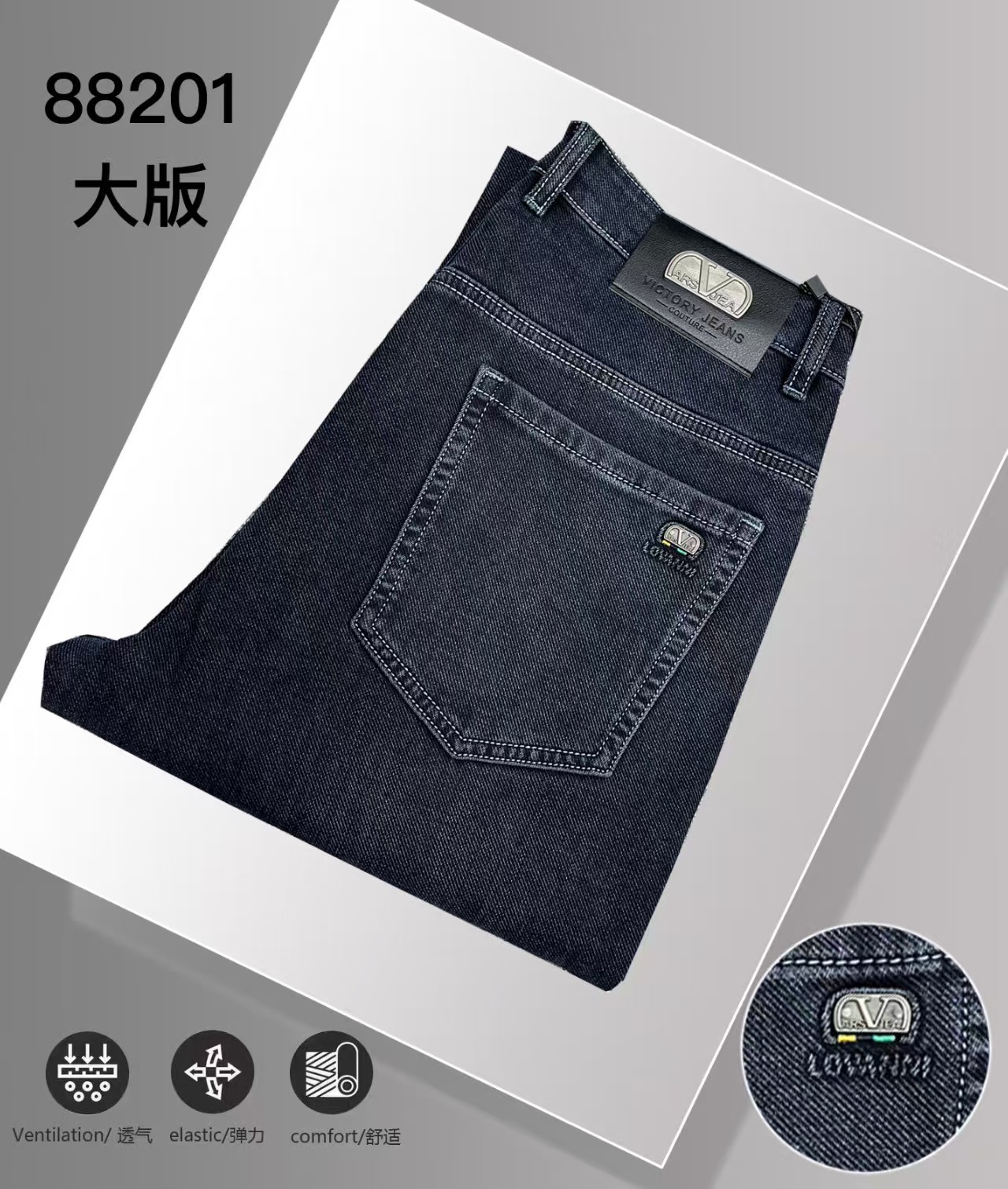 冬季男士高弹直筒软牛仔裤88201-88202