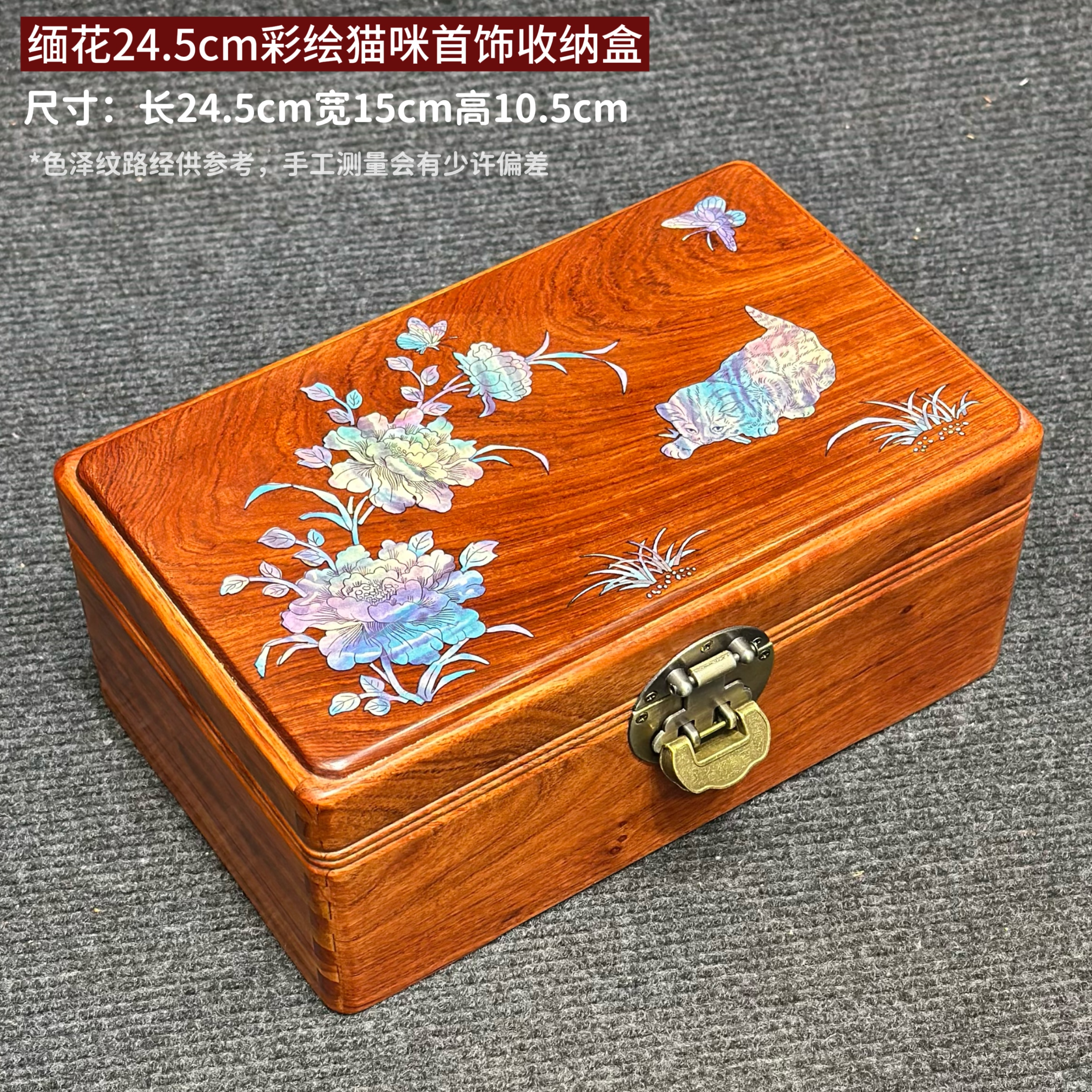 首饰盒/箱 实木缅花长24.5cm首饰盒证件盒收纳箱古风木质手工彩绘
