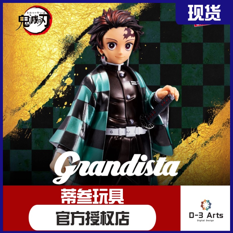 现货 正版眼镜厂 鬼灭之刃 无限城 Grandista 炭治郎 景品 手办