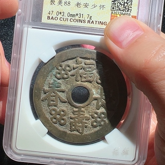 铜福寿4959得壹3333333333333