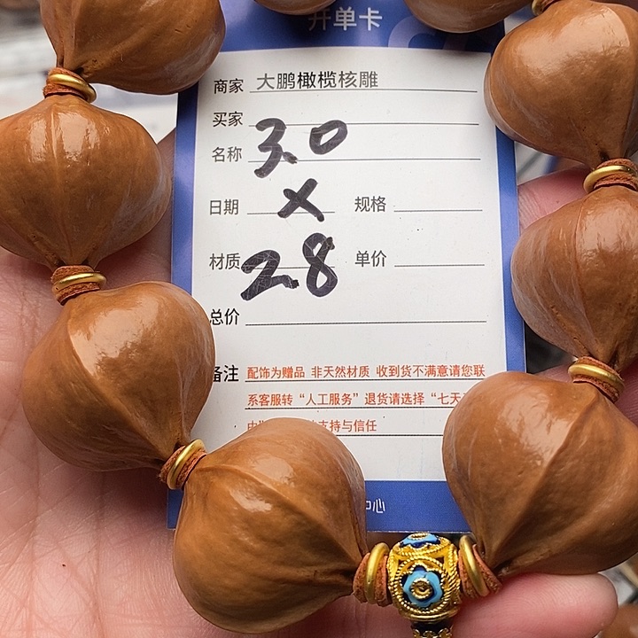 手串/手链橄榄核无*