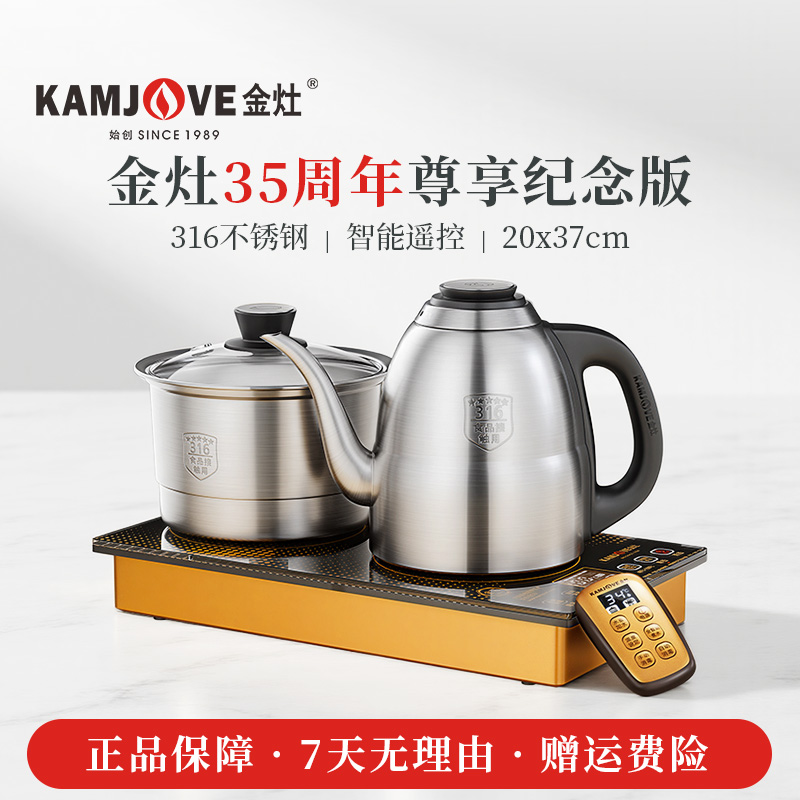 金灶EC9烧水壶泡茶专用壶全自动上水电热水壶恒温热水壶电茶炉