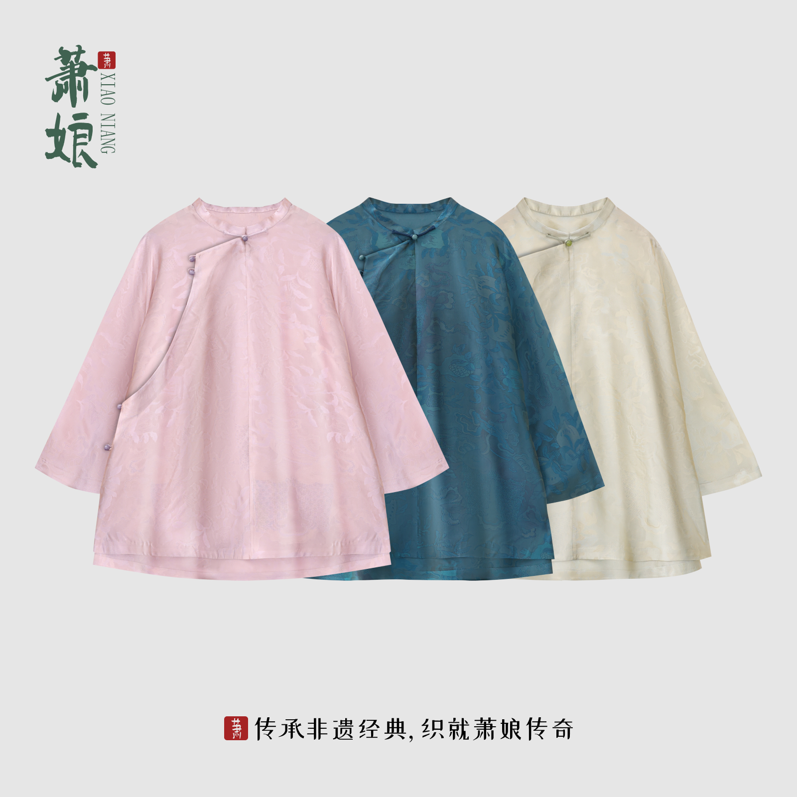萧娘【目成心许】提花丝光绸长袖上衣桑蚕丝新中式衬衣女上衣2787