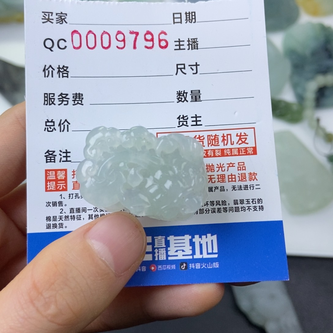 定制翡翠未镶嵌?*?貔貅