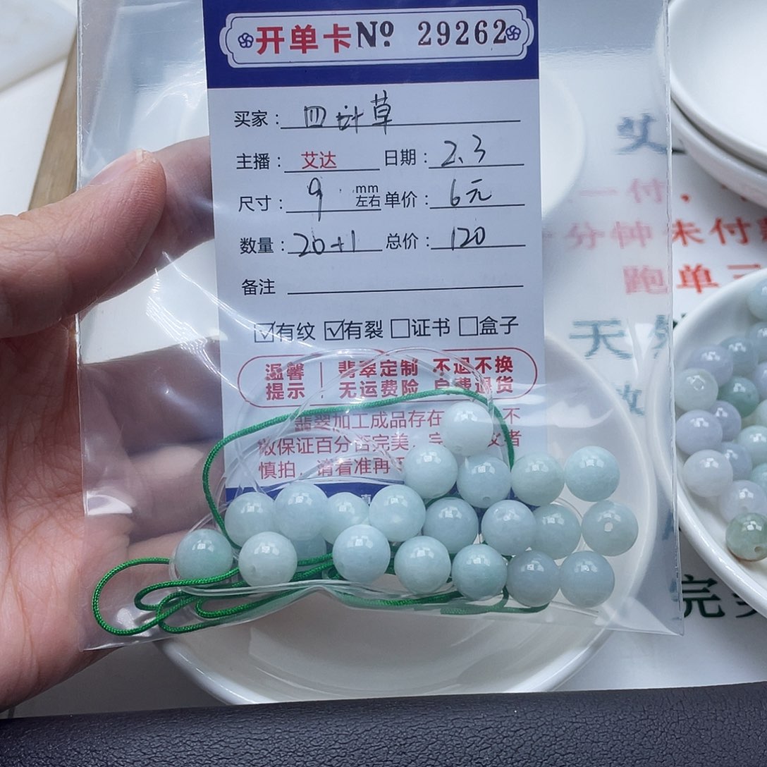 翡翠手串未镶嵌?*?天然翡翠