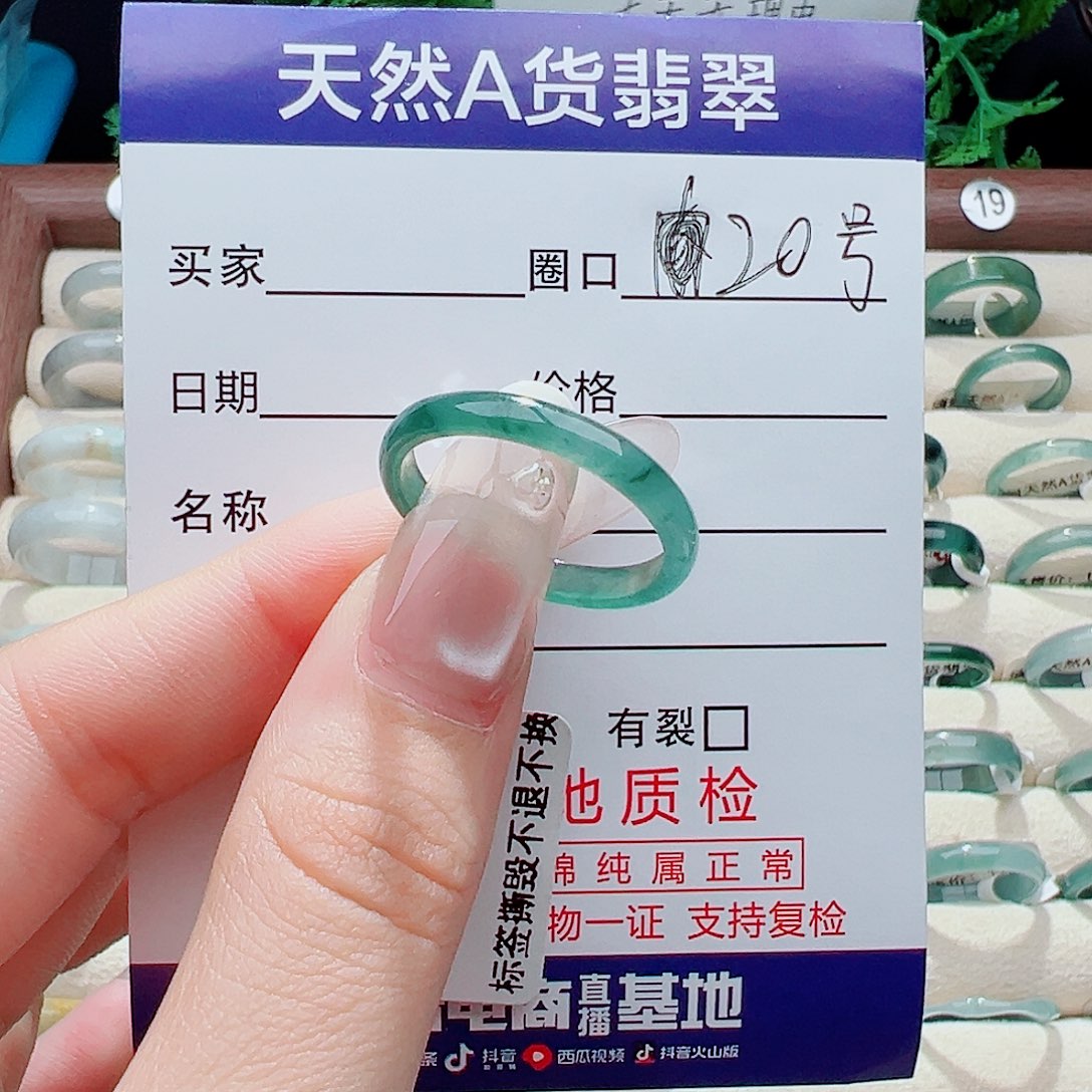 未镶嵌戒指翡翠戒指