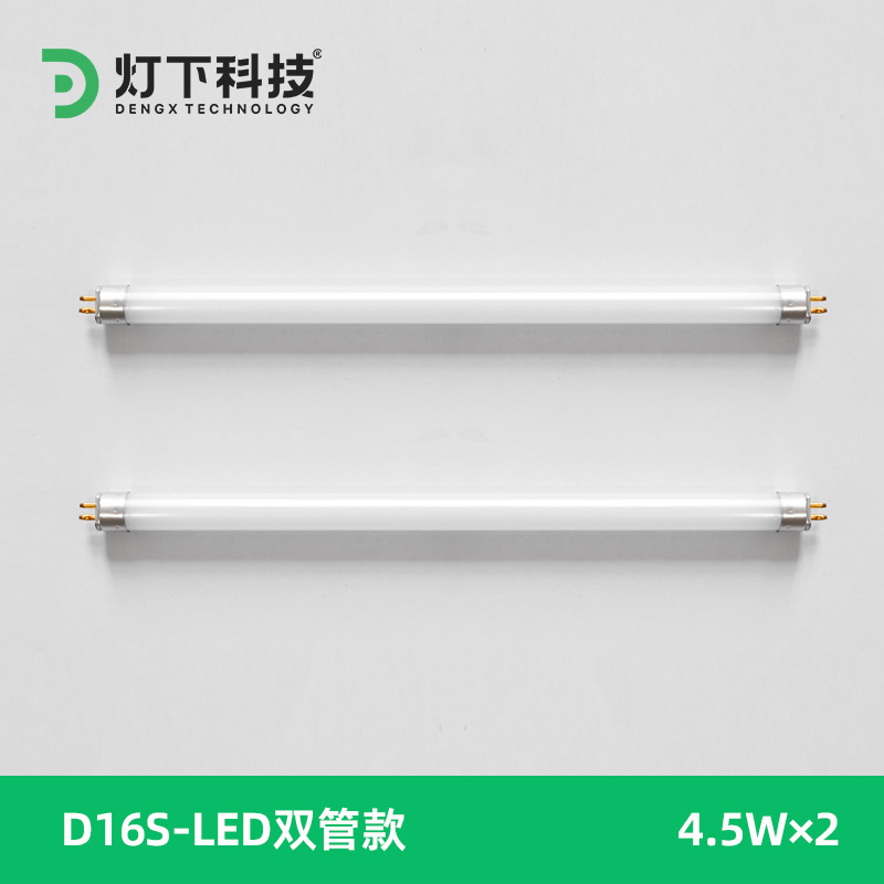 灯下科技灭蚊灯原装灯管