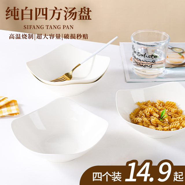 盘子家用菜盘2025新款白陶瓷四方汤盘深盘创意个性炒菜盘子餐具
