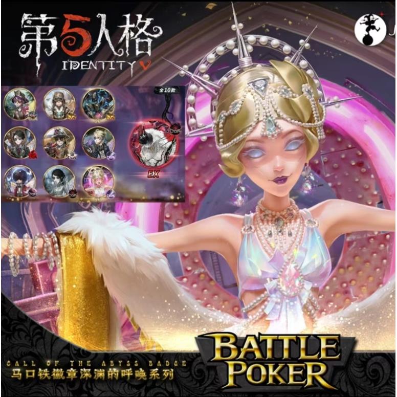 【官谷正版】第五人格 马口铁 深渊的呼唤系列 吧唧徽章