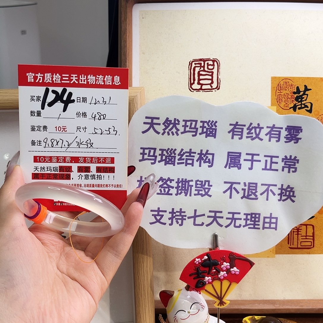 玛瑙/玉髓未镶嵌手镯