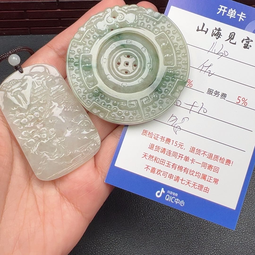 颈饰未镶嵌翡翠佐*