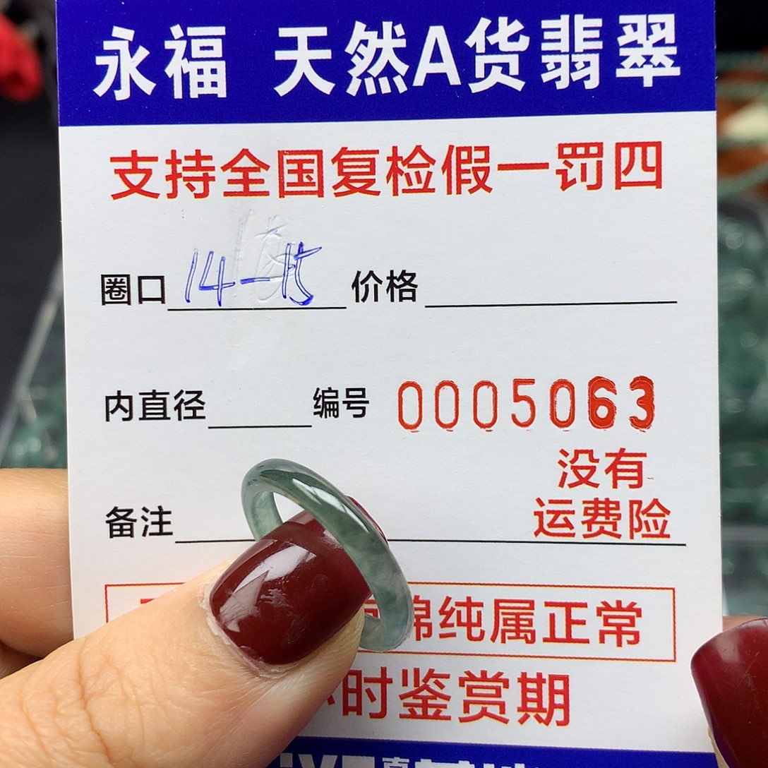 翡翠未镶嵌戒指翡翠戒指