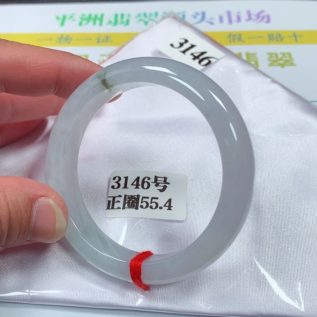 【闪购商品】翡翠手镯未镶嵌3146号