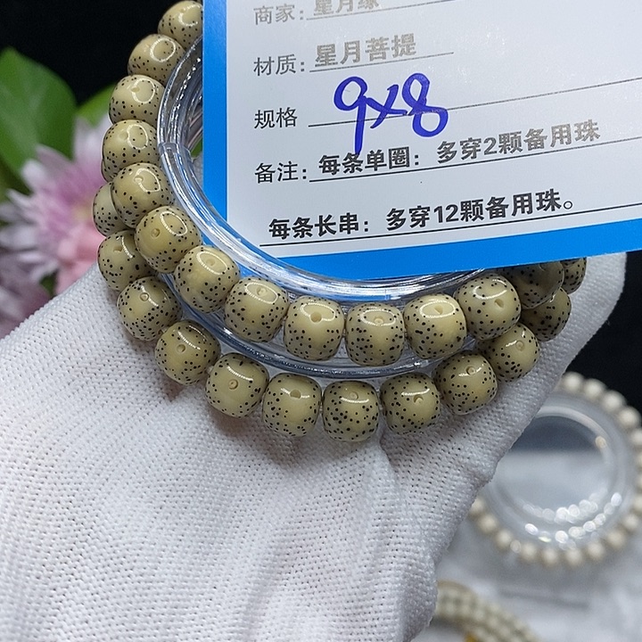 【闪购商品】吊坠星月菩提8xvjkoooo