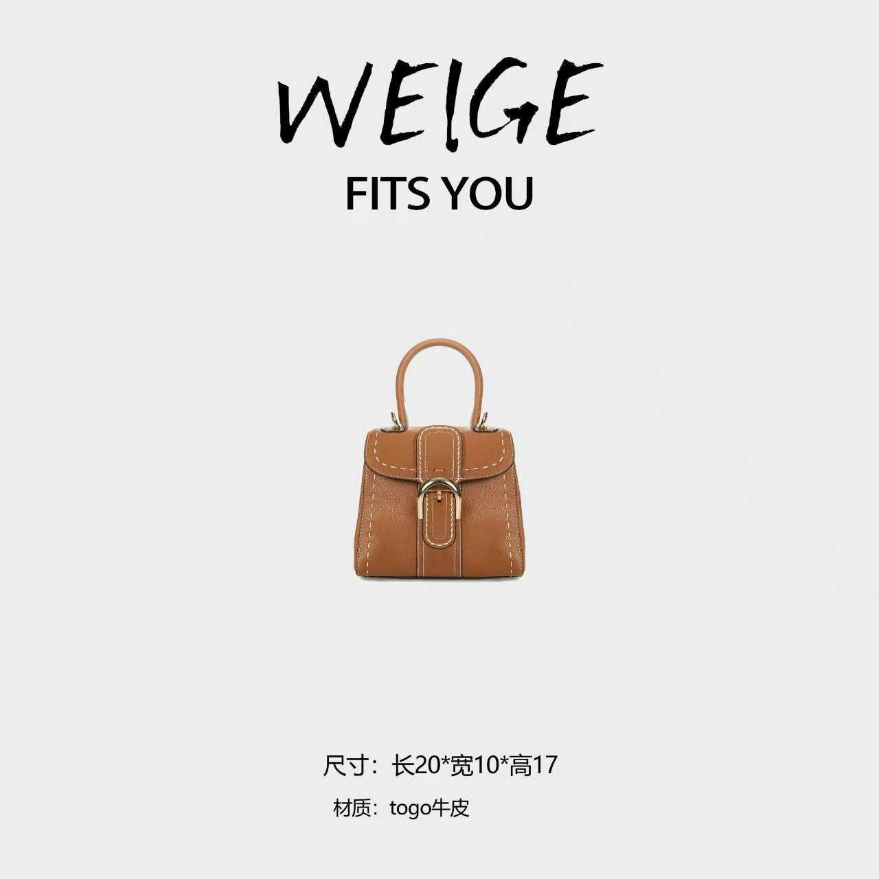 WEIGE【brillant】togo牛皮斜挎手提包BV10015-焦糖色