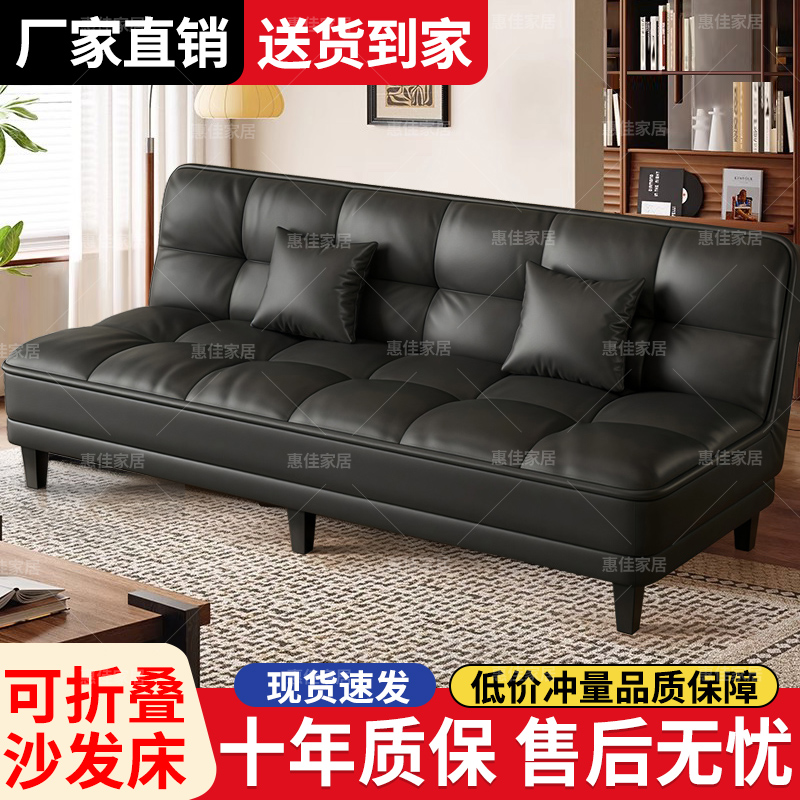 多功能沙发一体两用小户型客厅出租房现代简约猫爪皮沙发床