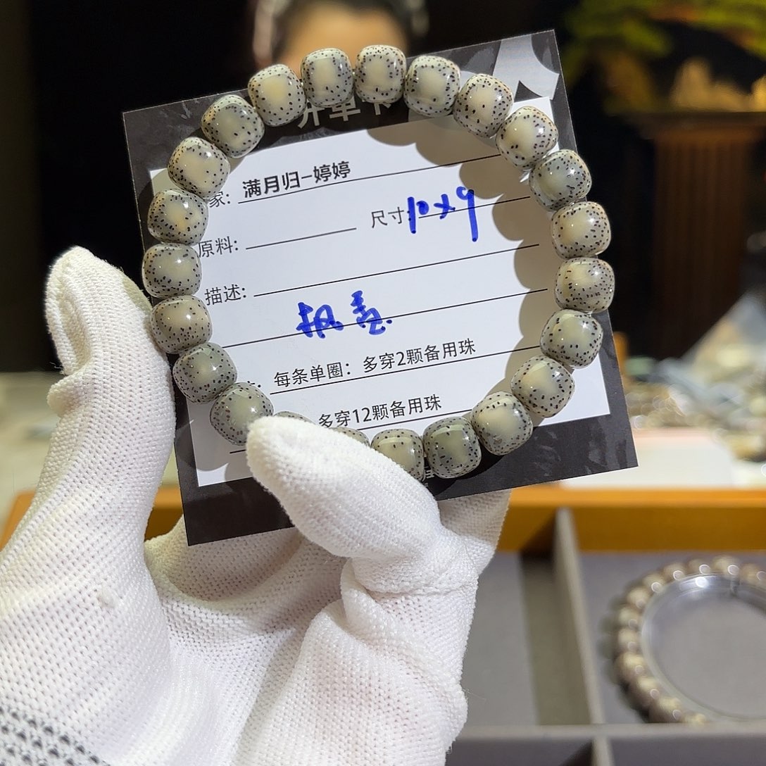 星月菩提手串缺**香星月