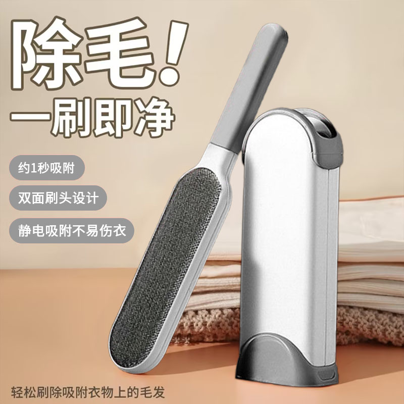 强力粘毛器双面毛刷器家用刷子去毛除毛毛粘衣服专用粘毛器可水洗