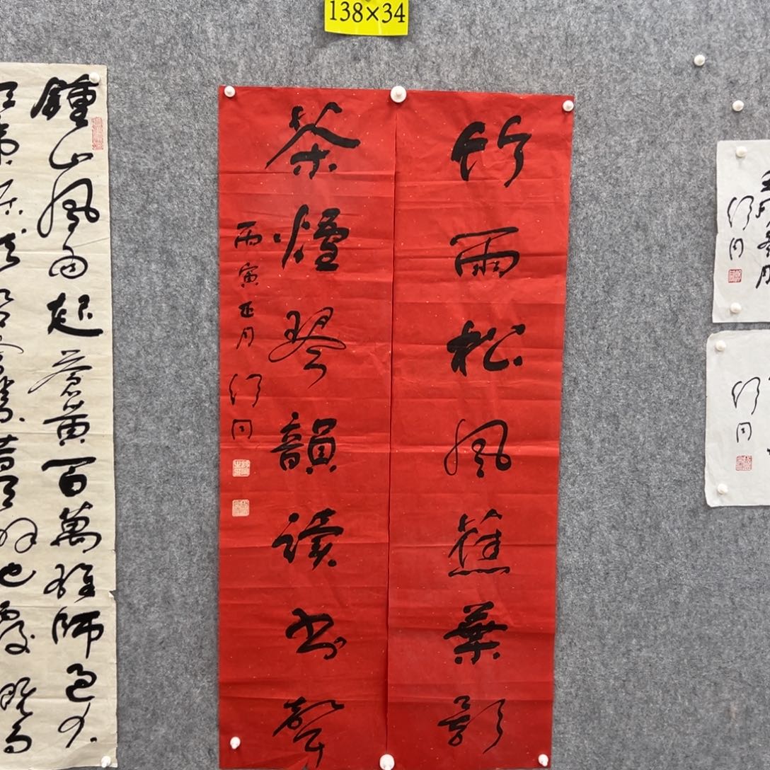 书法书法精品一副