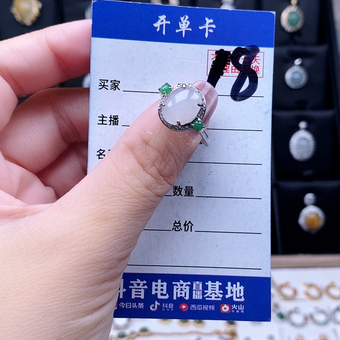 翡翠未镶嵌戒指戒指