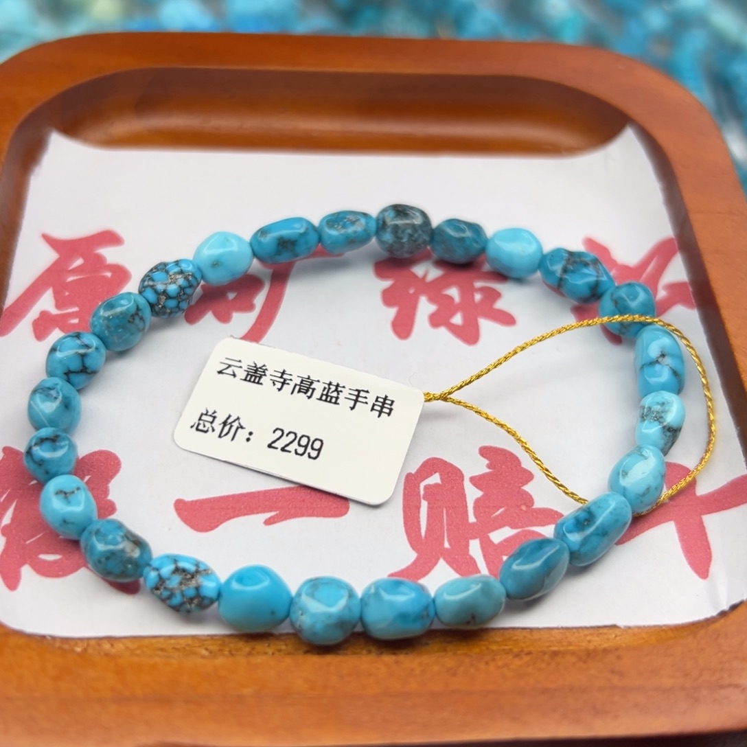 绿松石未镶嵌珠宝半成品