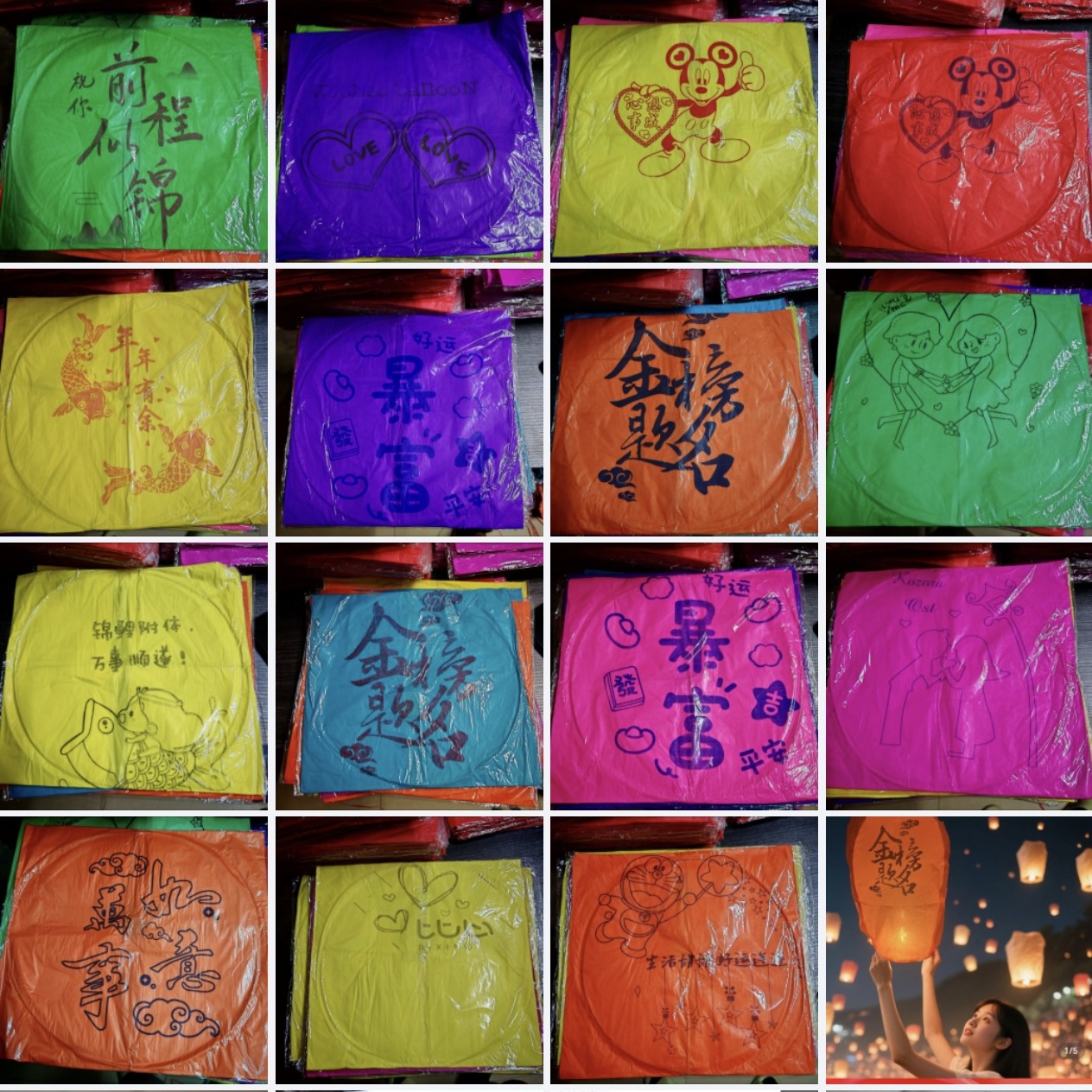 「可指定图案」孔明灯100%无粘100%蜡块穿孔中秋元宵春节情人节送笔